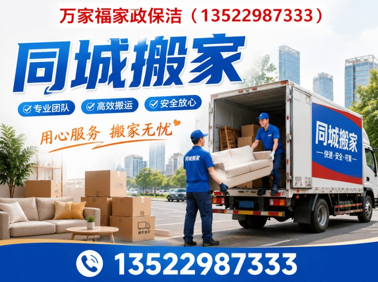 大兴区同城搬家展示图