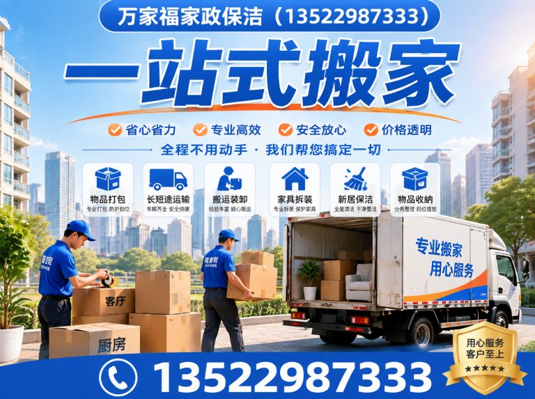 大兴区长途搬家展示图